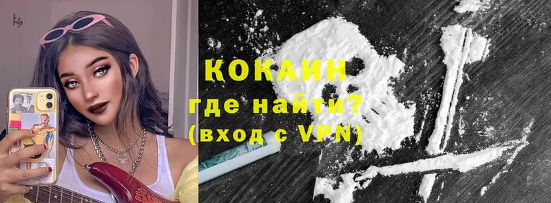 Кокаин VHQ Кохма