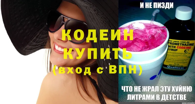 как найти закладки  Кохма  ОМГ ОМГ ссылки  Кодеиновый сироп Lean Purple Drank 